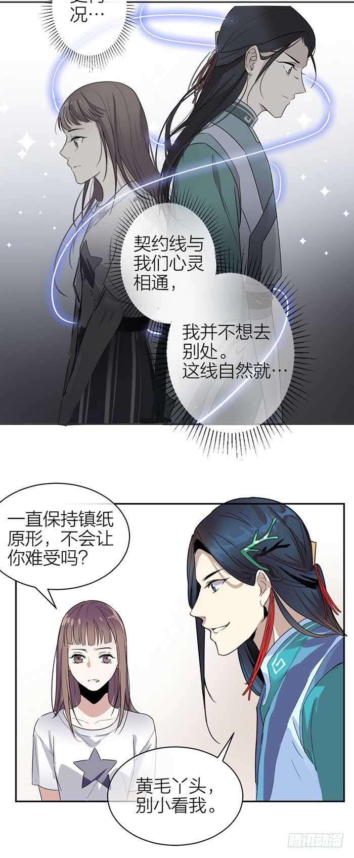 第31话 我唐突了！-第33话