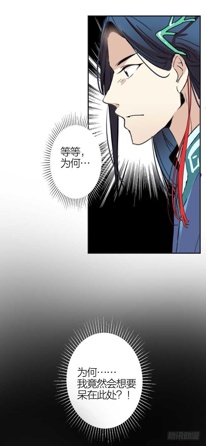 第31话 我唐突了！-第33话