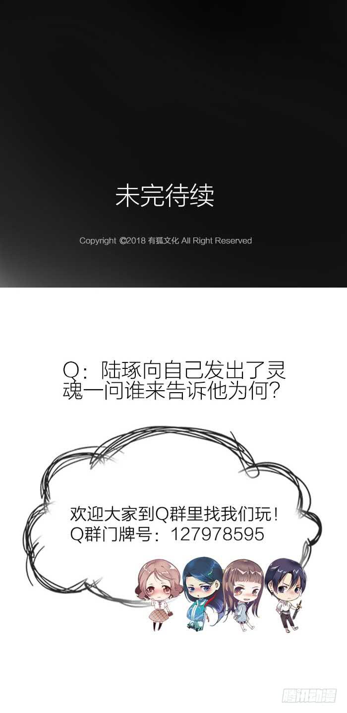 第31话 我唐突了！-第33话