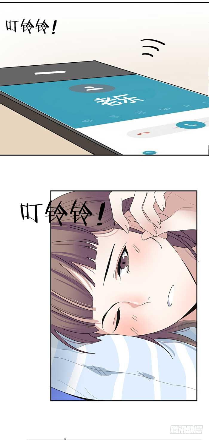 第31话 我唐突了！-第33话