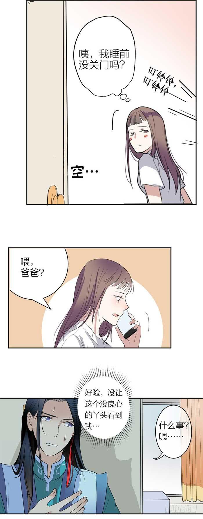 第31话 我唐突了！-第33话