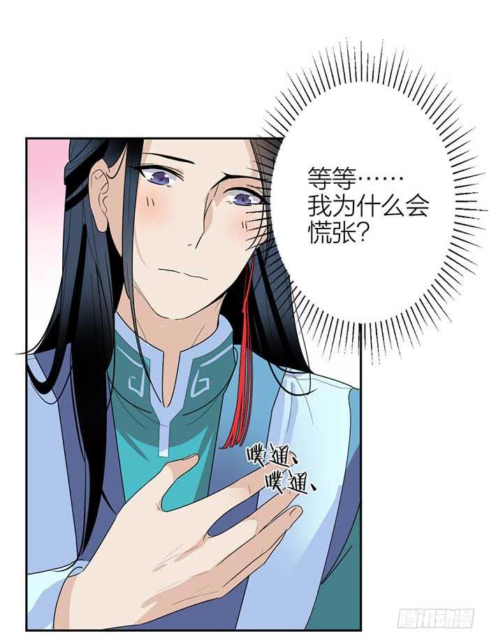 第31话 我唐突了！-第33话