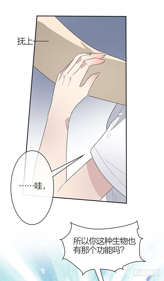 第33话 我要非礼你了！-第35话