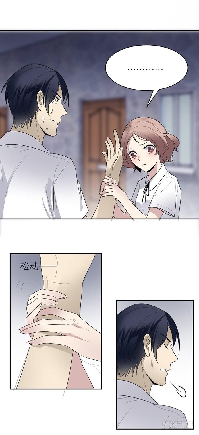 第33话 我要非礼你了！-第35话