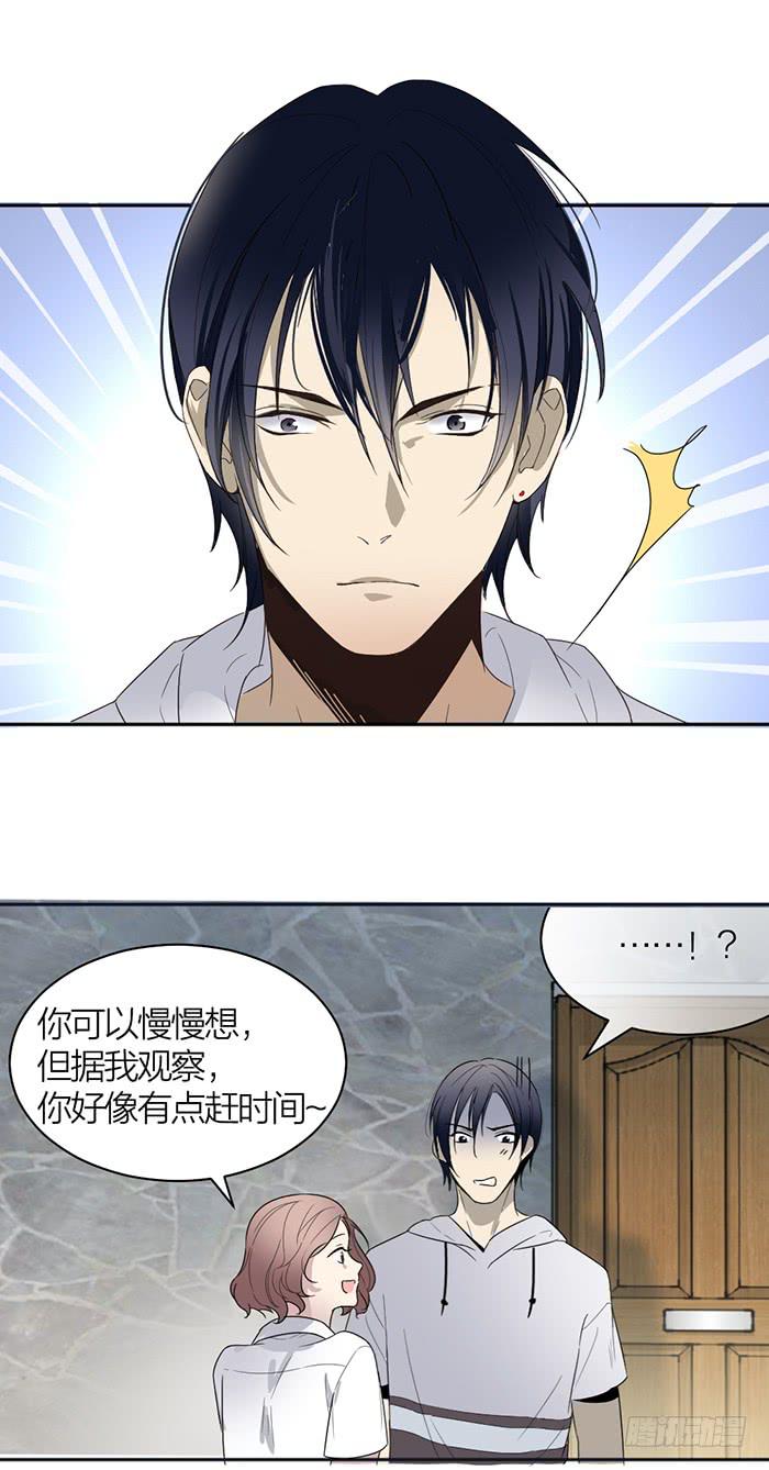 第33话 我要非礼你了！-第35话