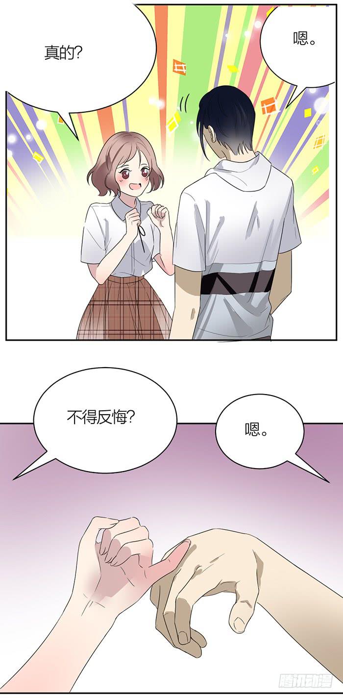 第33话 我要非礼你了！-第35话