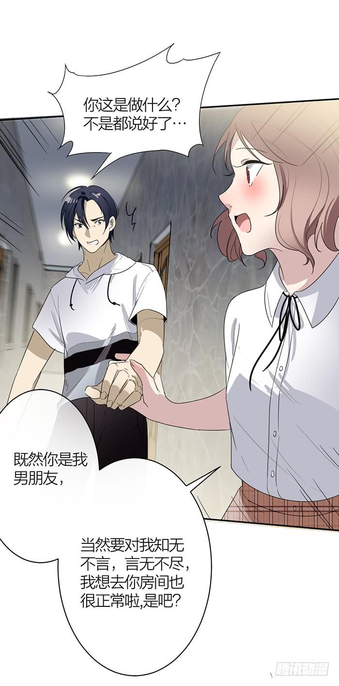 第33话 我要非礼你了！-第35话