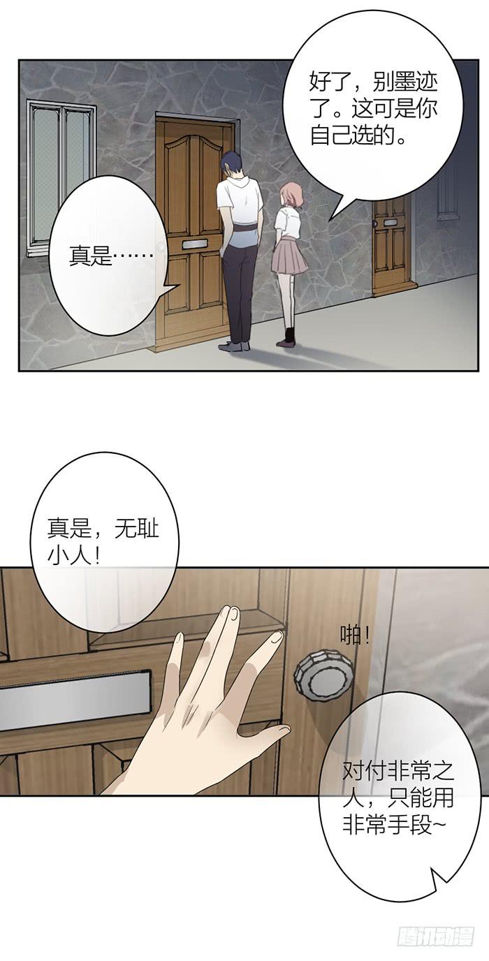 第33话 我要非礼你了！-第35话