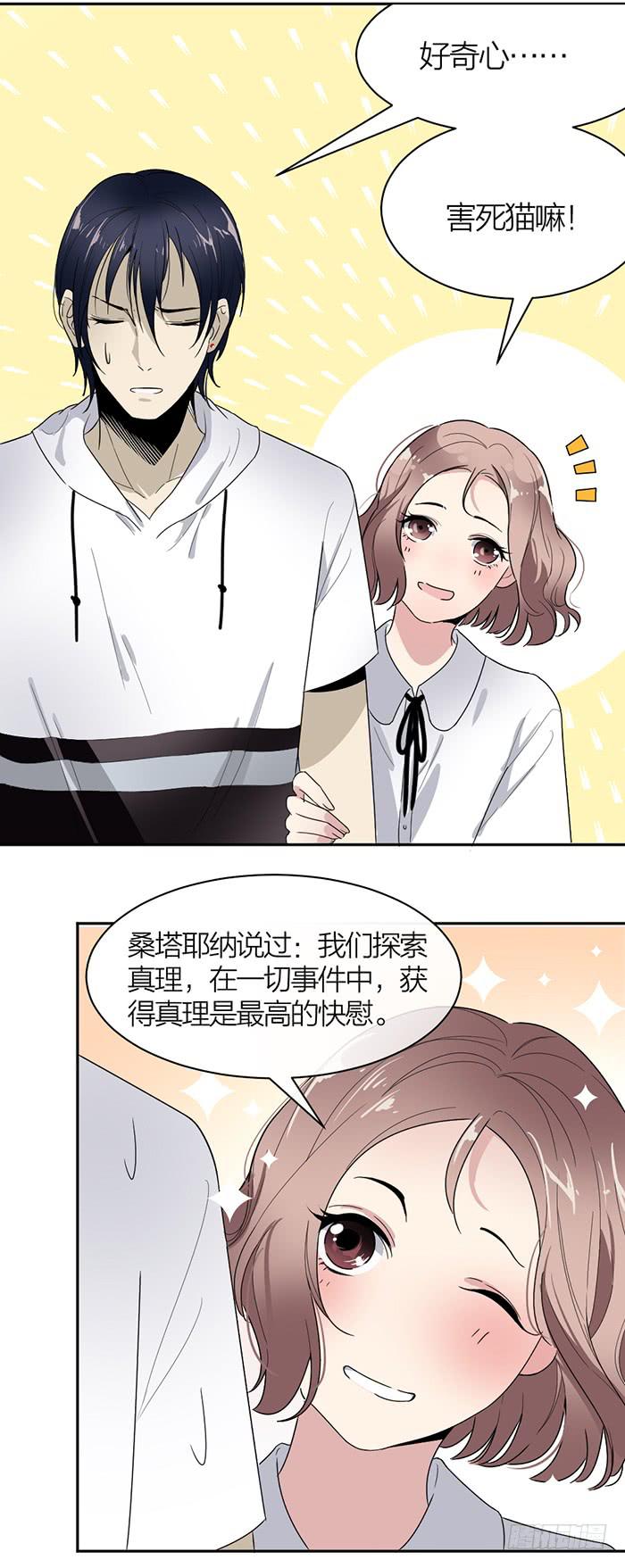 第33话 我要非礼你了！-第35话