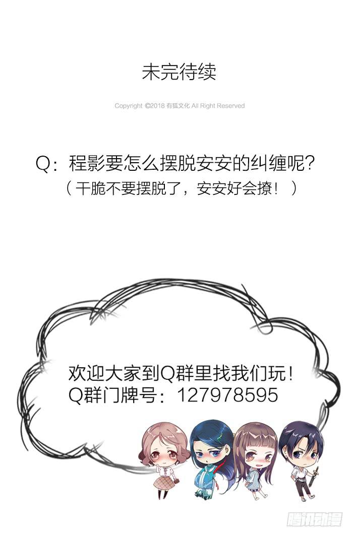 第33话 我要非礼你了！-第35话