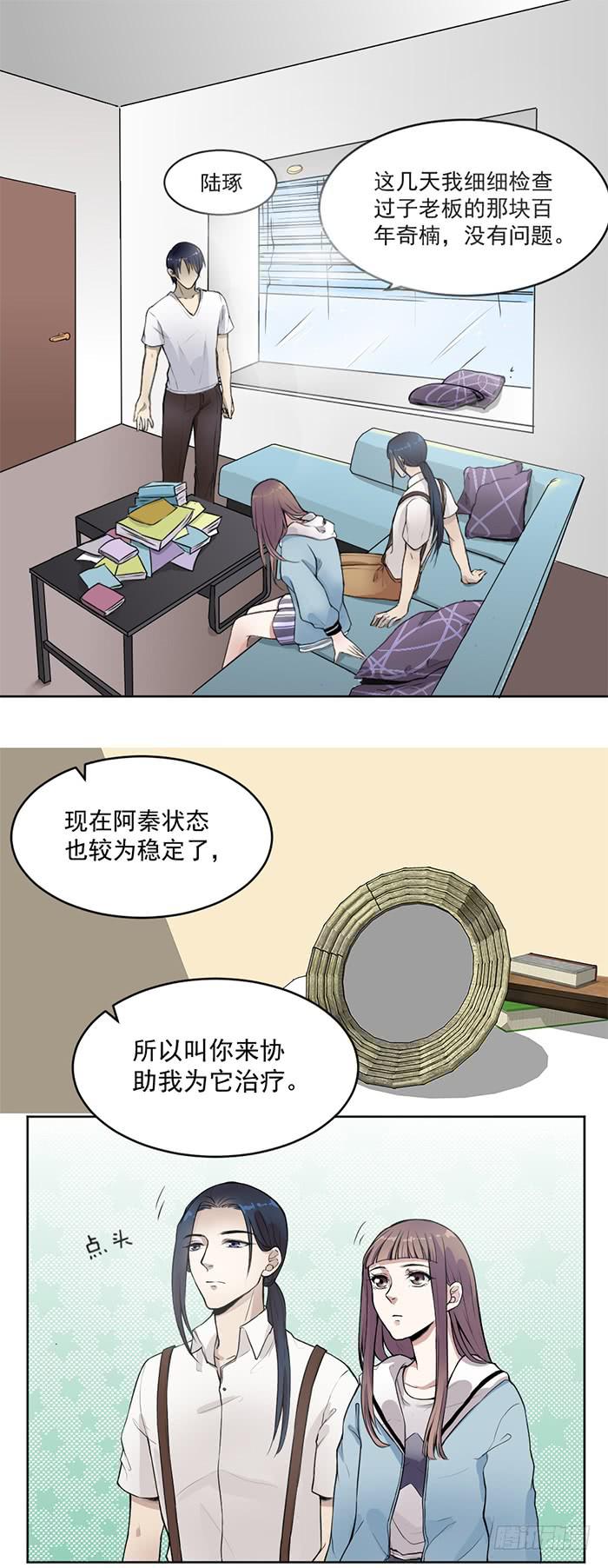 第35话 调戏古董的日常！-第37话