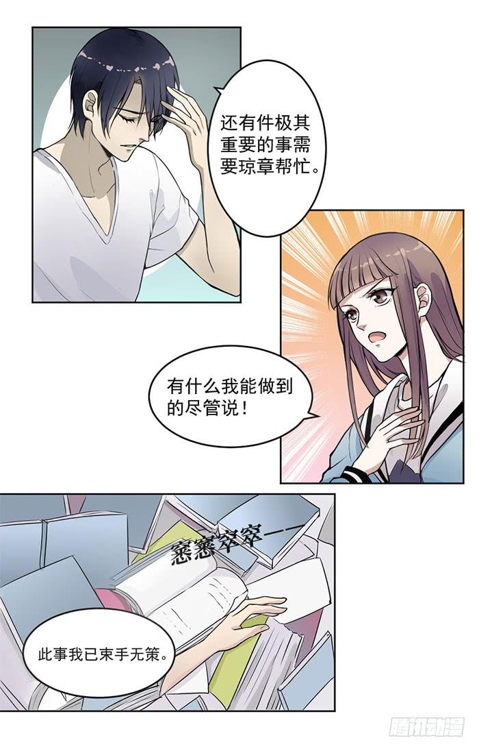 第35话 调戏古董的日常！-第37话