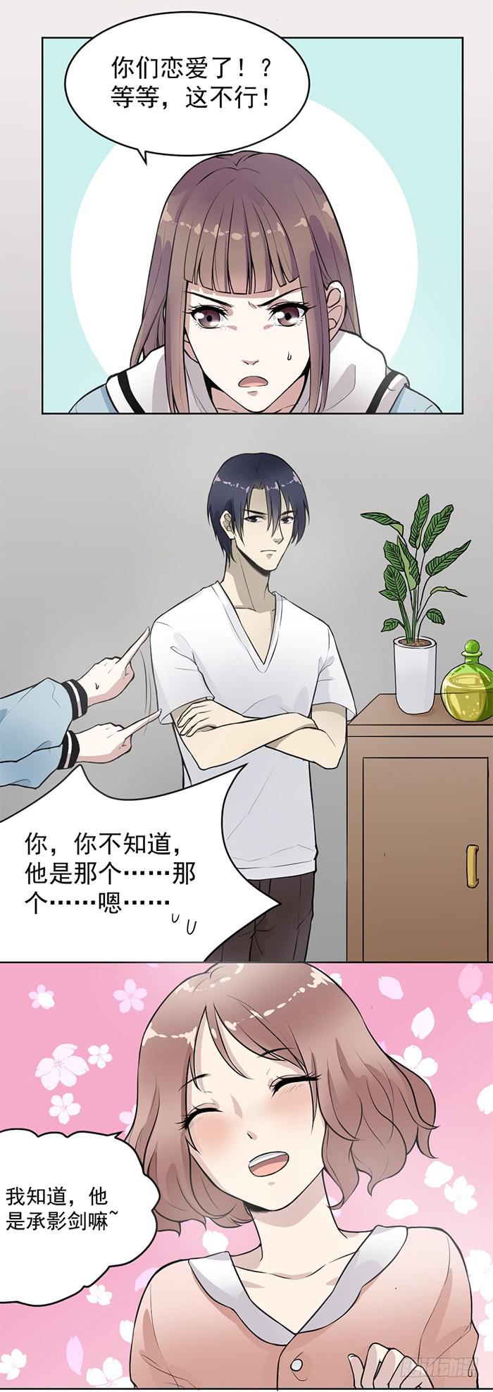 第35话 调戏古董的日常！-第37话