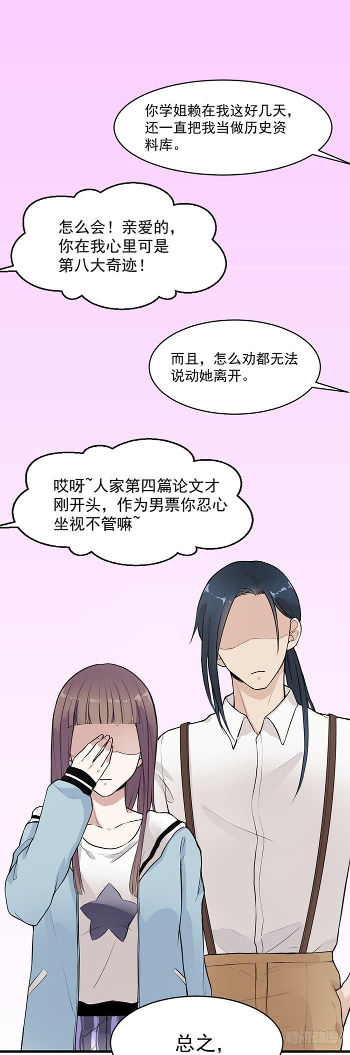 第35话 调戏古董的日常！-第37话