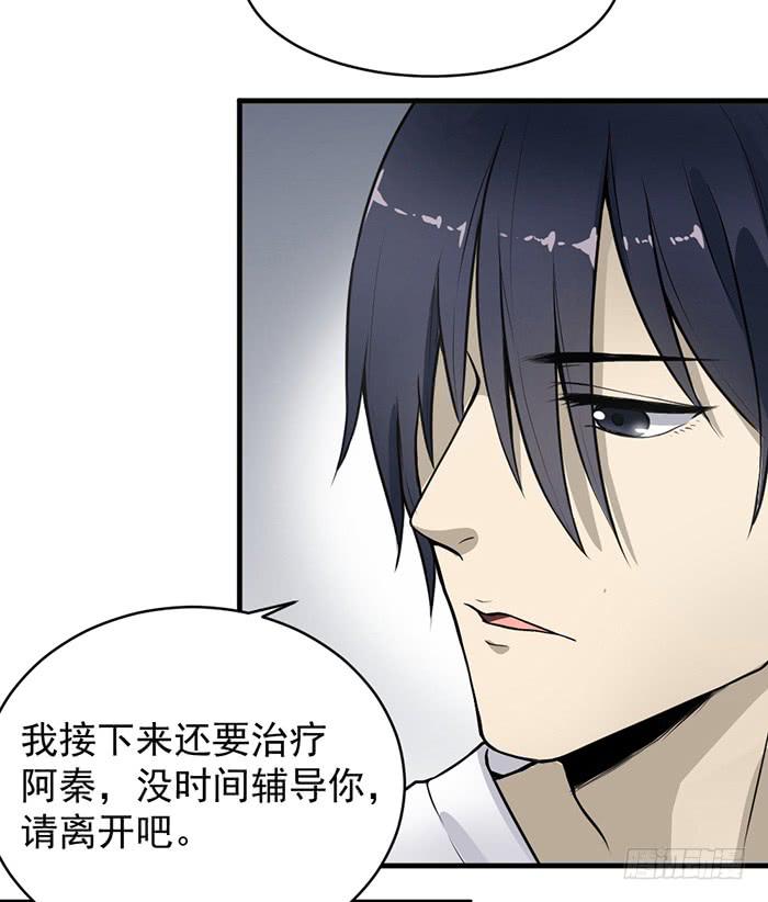 第35话 调戏古董的日常！-第37话