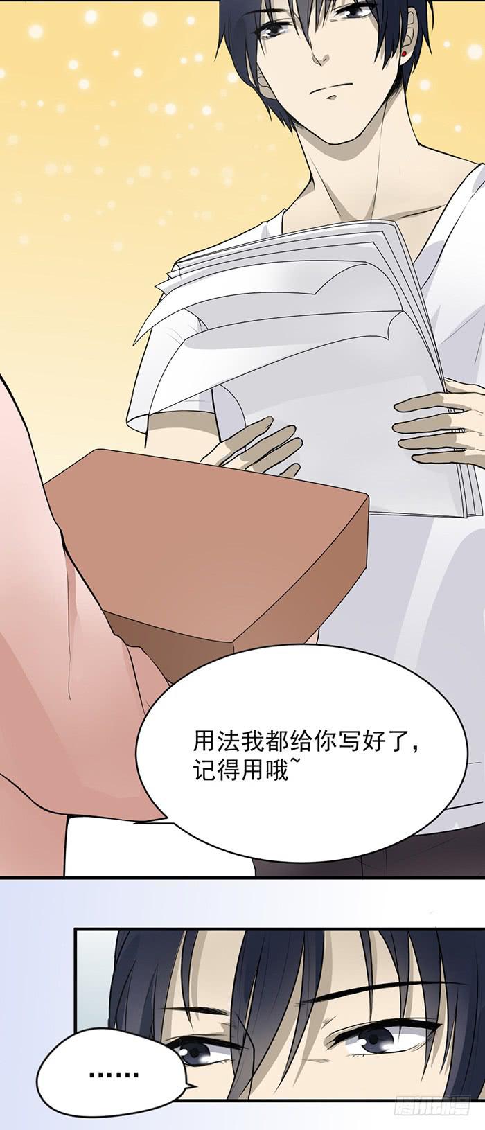 第35话 调戏古董的日常！-第37话