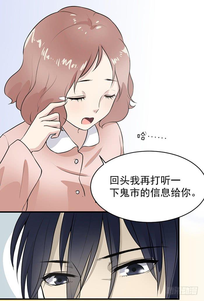 第35话 调戏古董的日常！-第37话