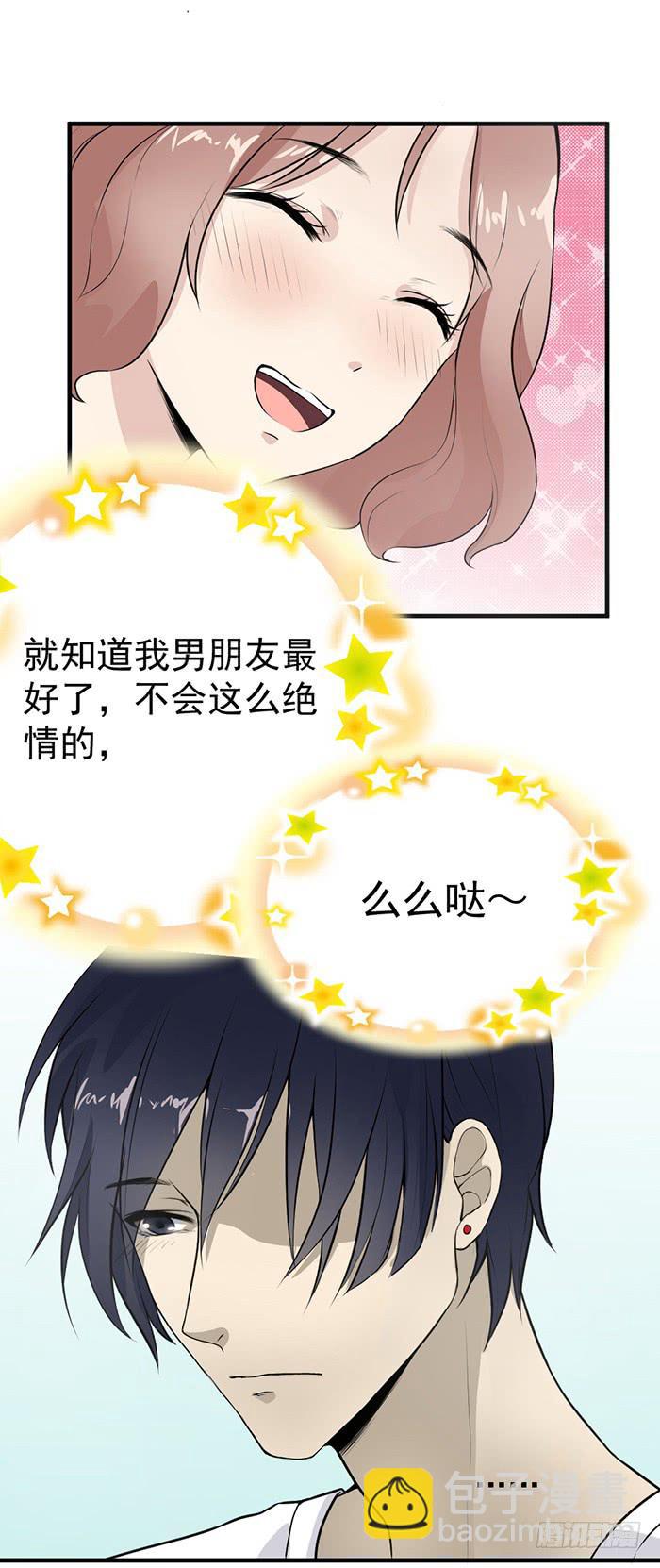 第35话 调戏古董的日常！-第37话