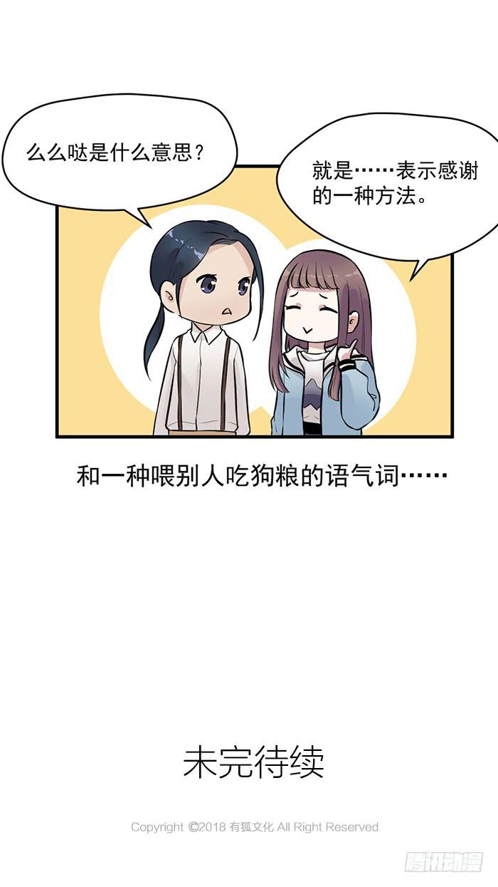 第35话 调戏古董的日常！-第37话
