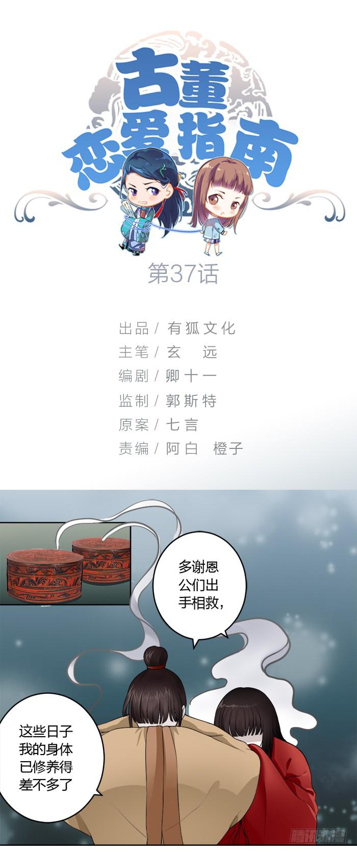 第37话陆琢与狗，无奇不有！-第39话