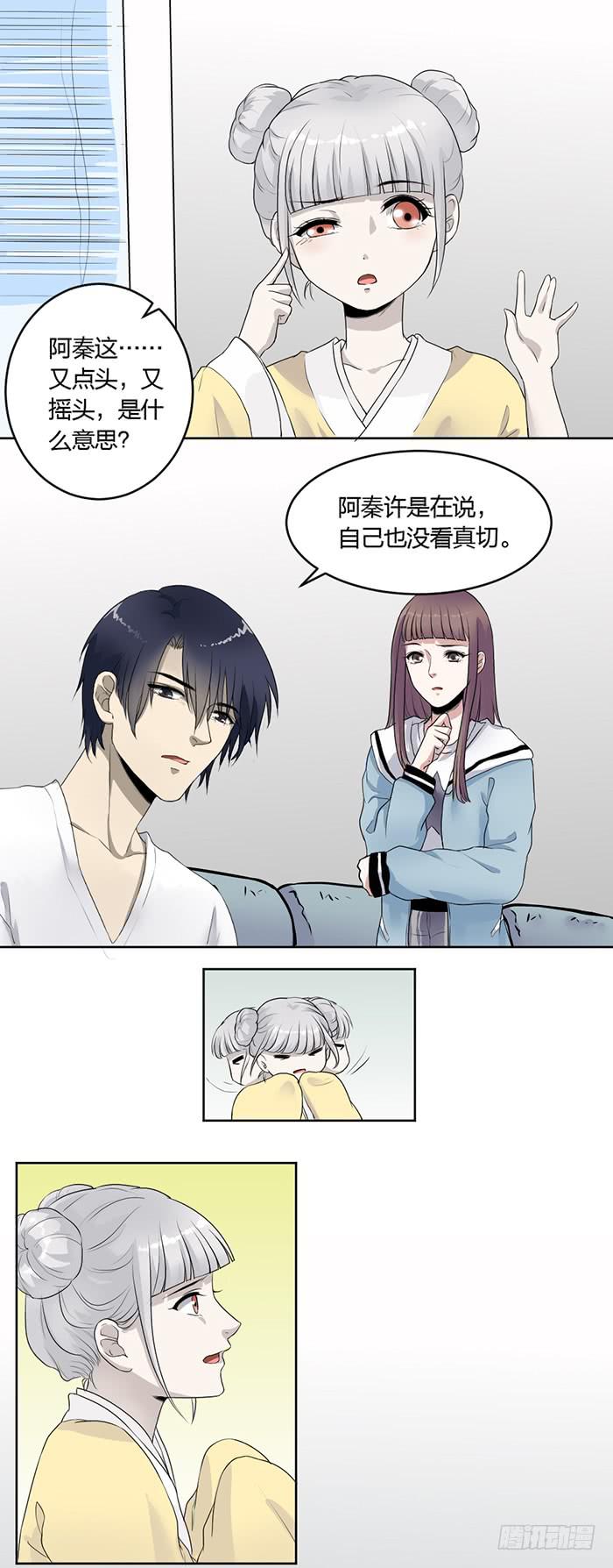 第37话陆琢与狗，无奇不有！-第39话