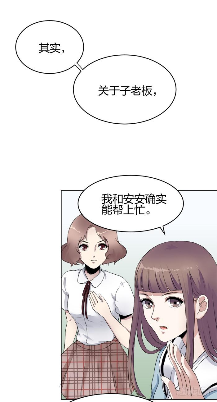 第37话陆琢与狗，无奇不有！-第39话