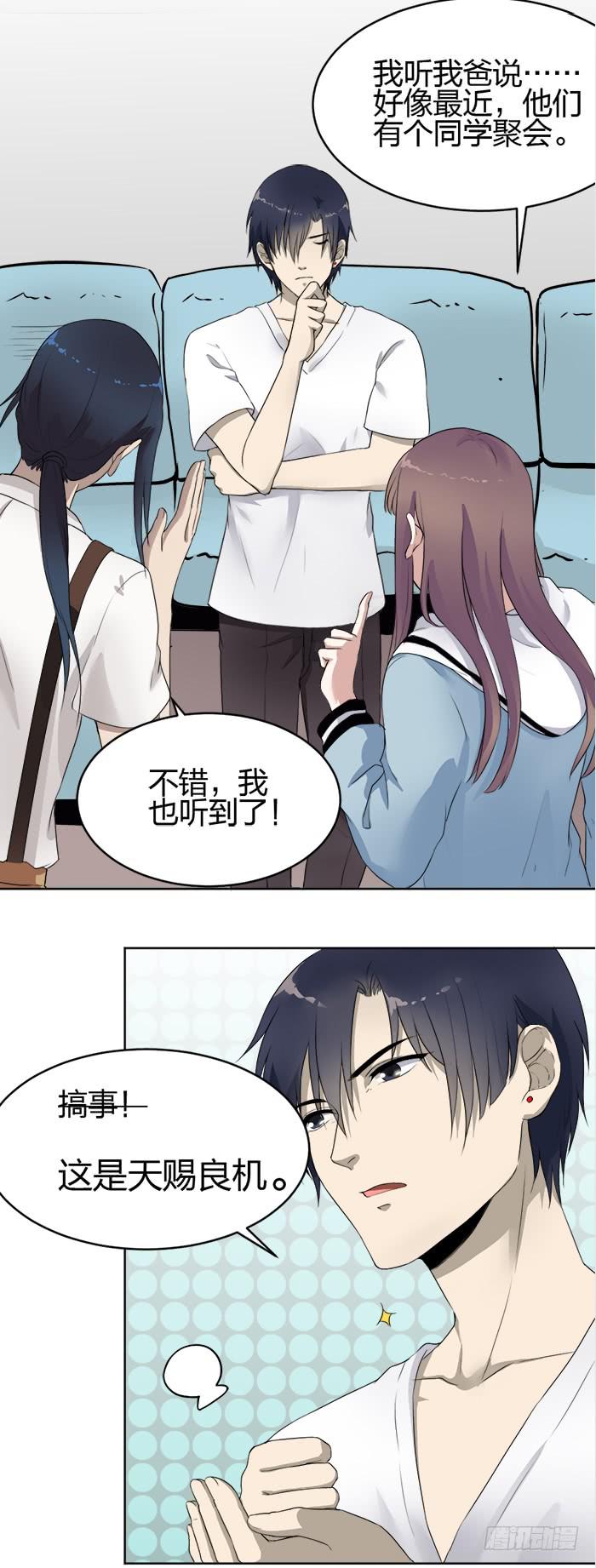 第37话陆琢与狗，无奇不有！-第39话