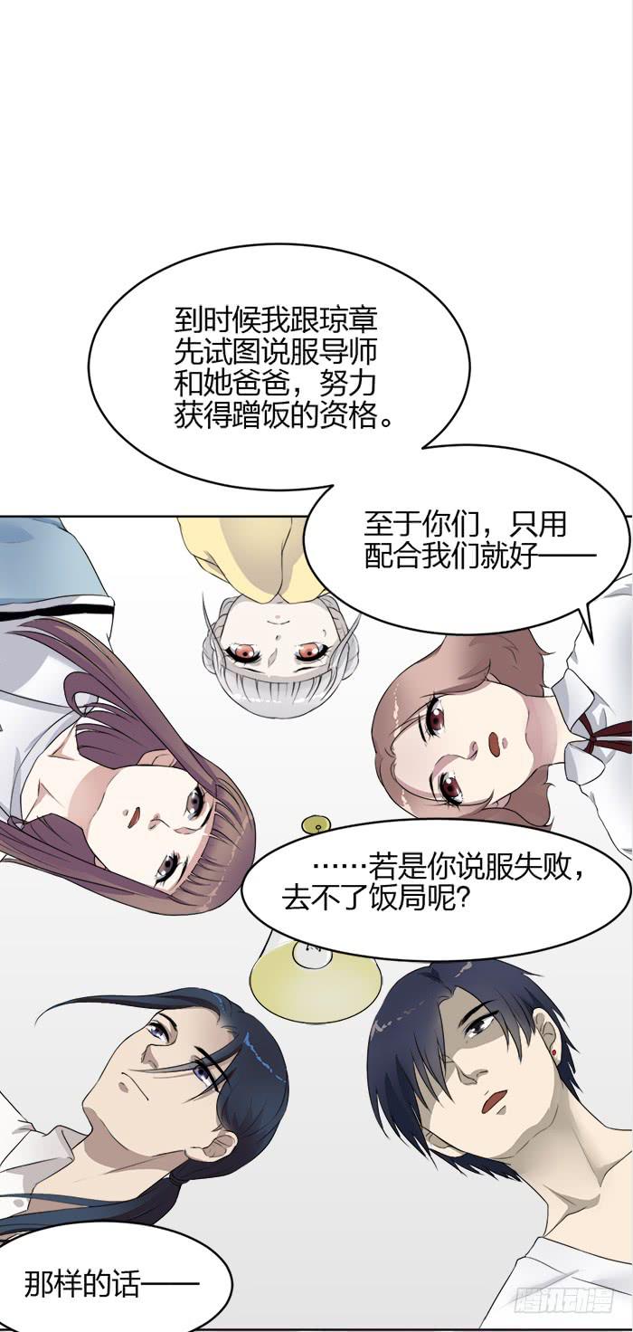 第37话陆琢与狗，无奇不有！-第39话