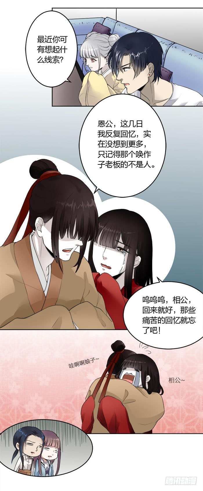 第37话陆琢与狗，无奇不有！-第39话
