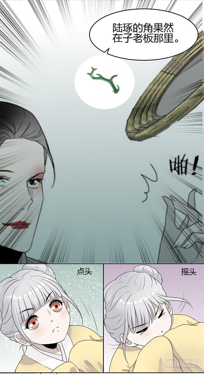 第37话陆琢与狗，无奇不有！-第39话