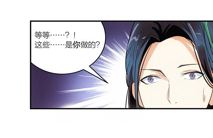 第五话 我替他们谢谢你-第5话