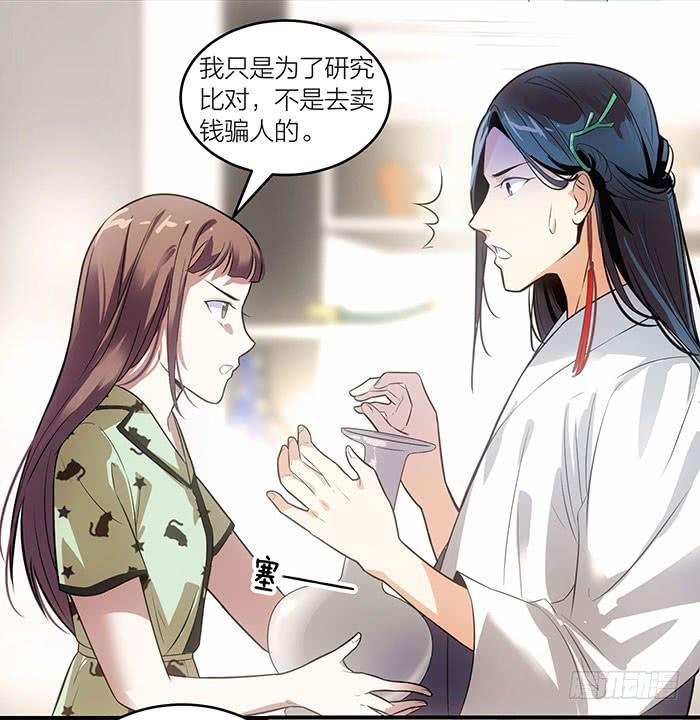 第五话 我替他们谢谢你-第5话
