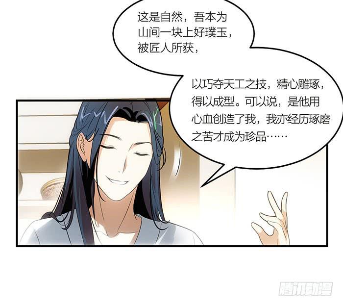 第五话 我替他们谢谢你-第5话
