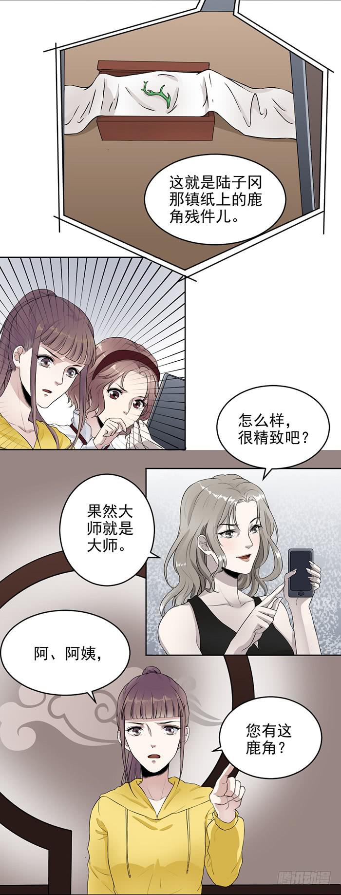 第39话 突现佛光！？-第41话