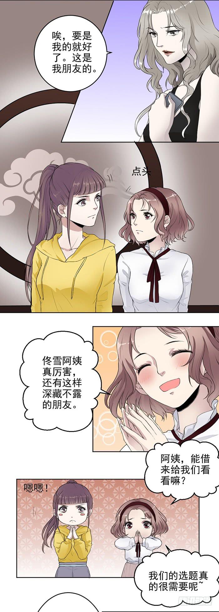 第39话 突现佛光！？-第41话