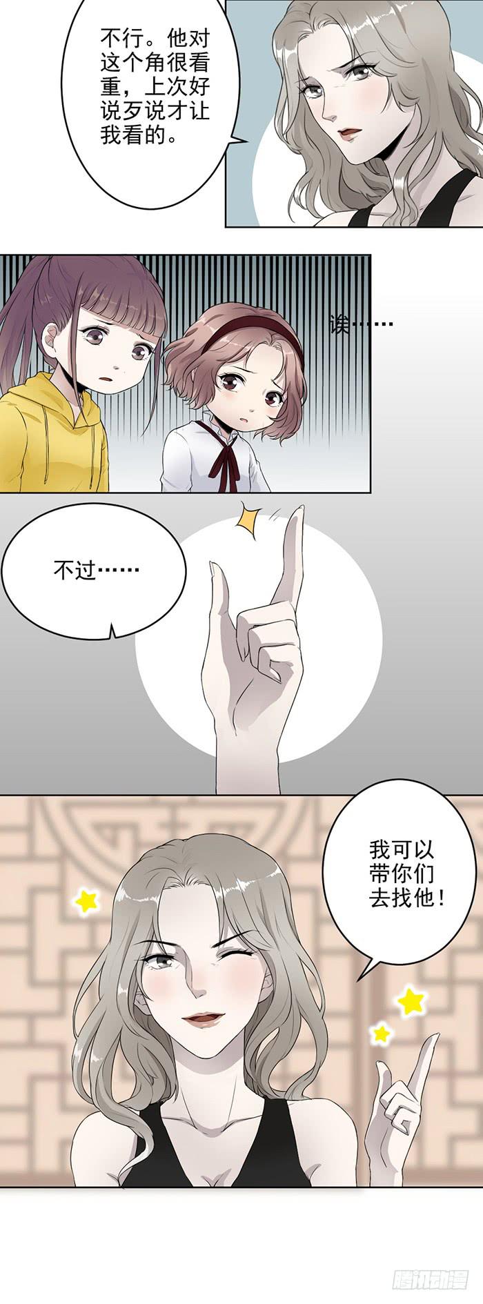 第39话 突现佛光！？-第41话