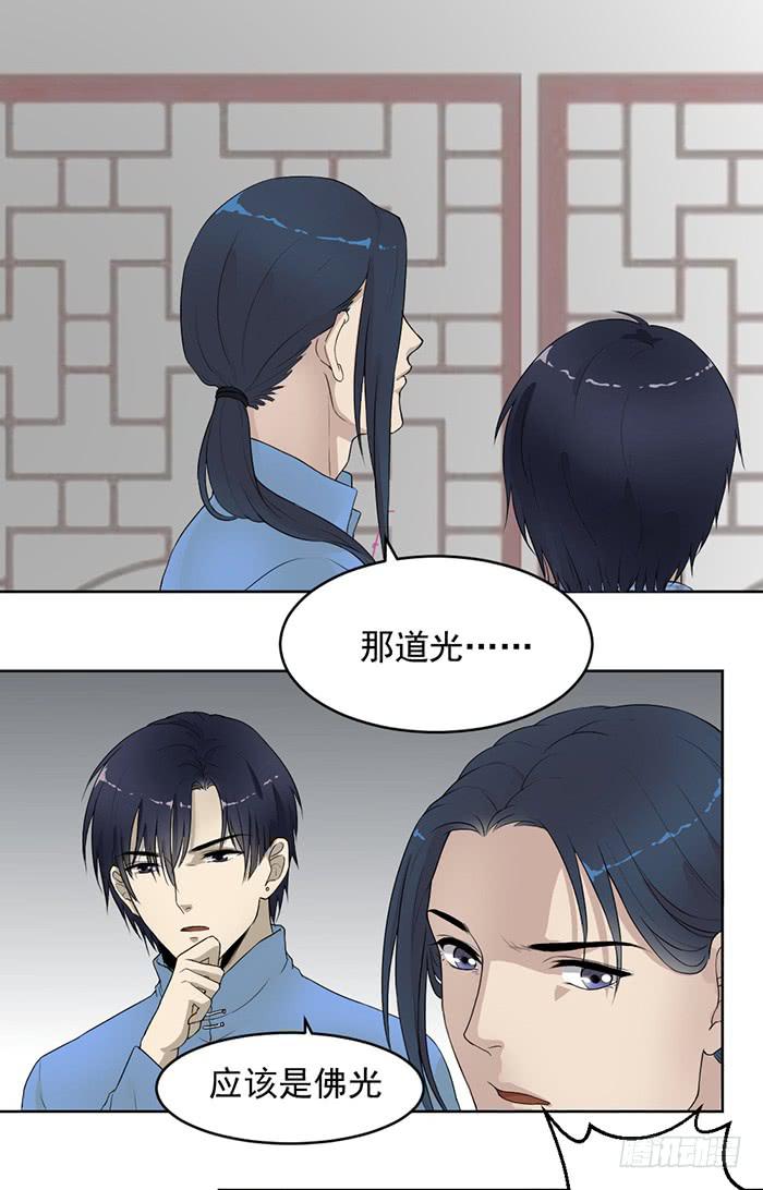 第39话 突现佛光！？-第41话