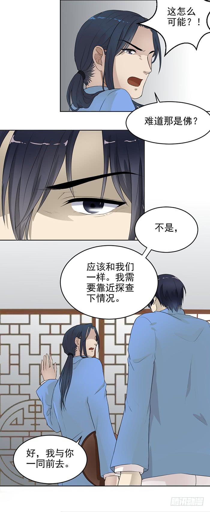 第39话 突现佛光！？-第41话