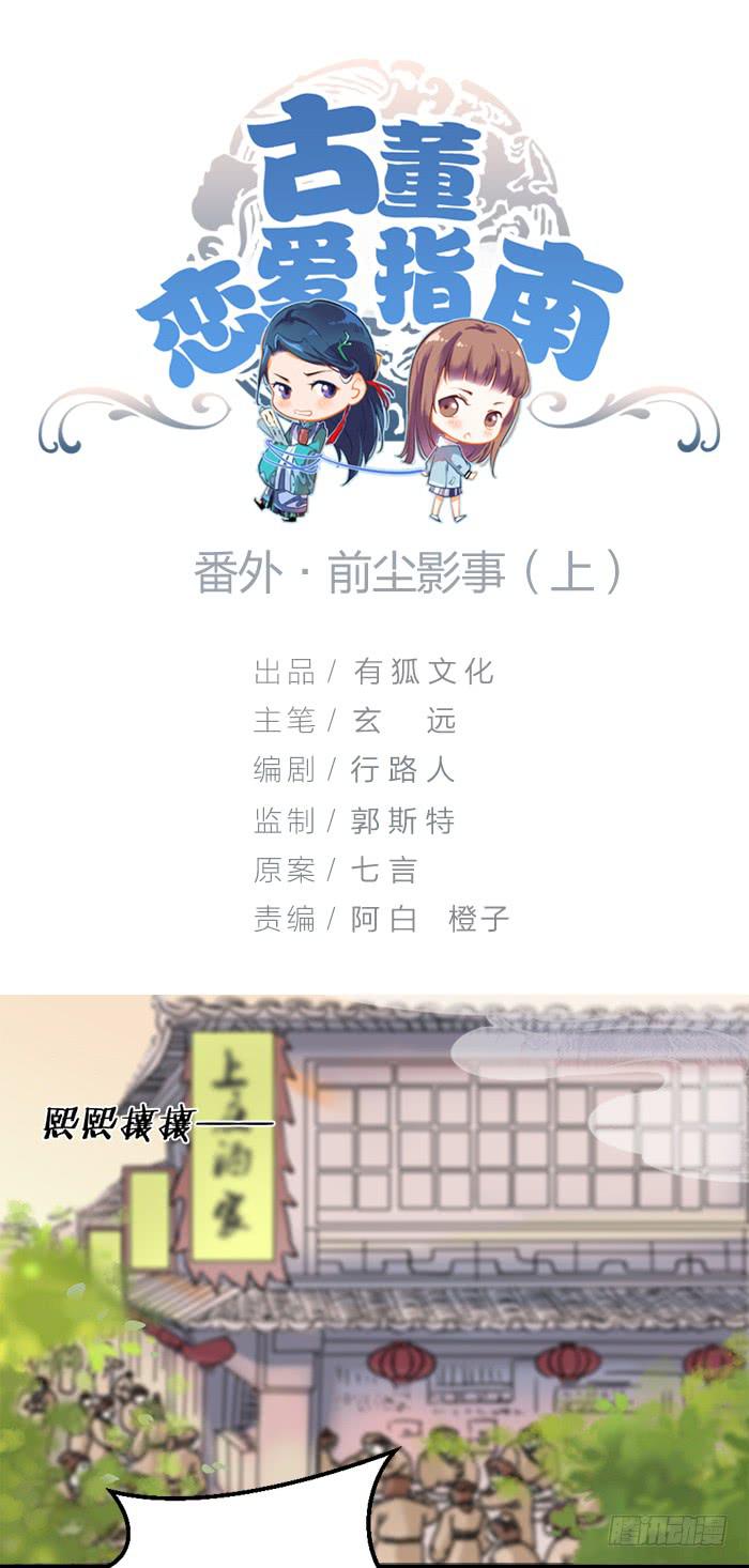 番外2上 程影真身暴露！-第43话