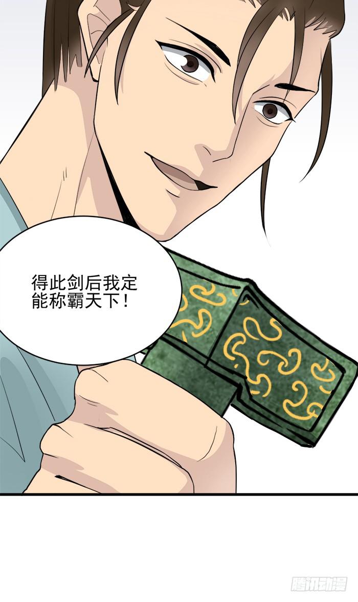 番外2上 程影真身暴露！-第43话