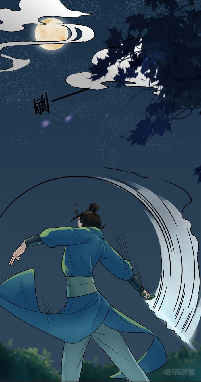 番外2上 程影真身暴露！-第43话