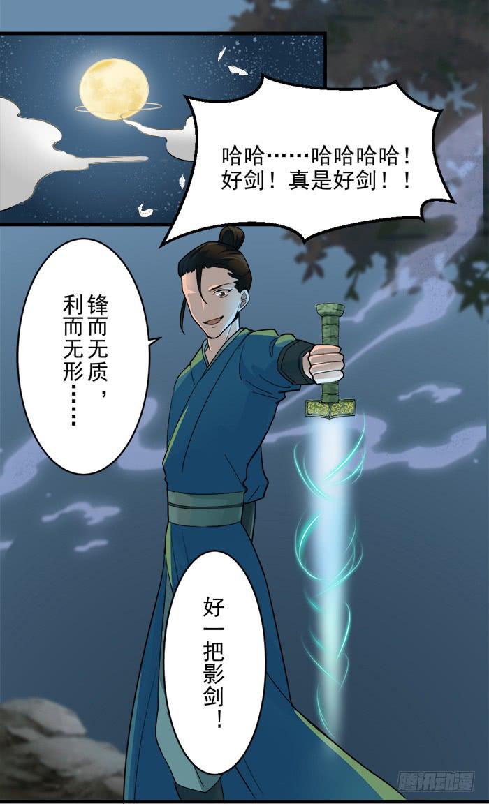番外2上 程影真身暴露！-第43话