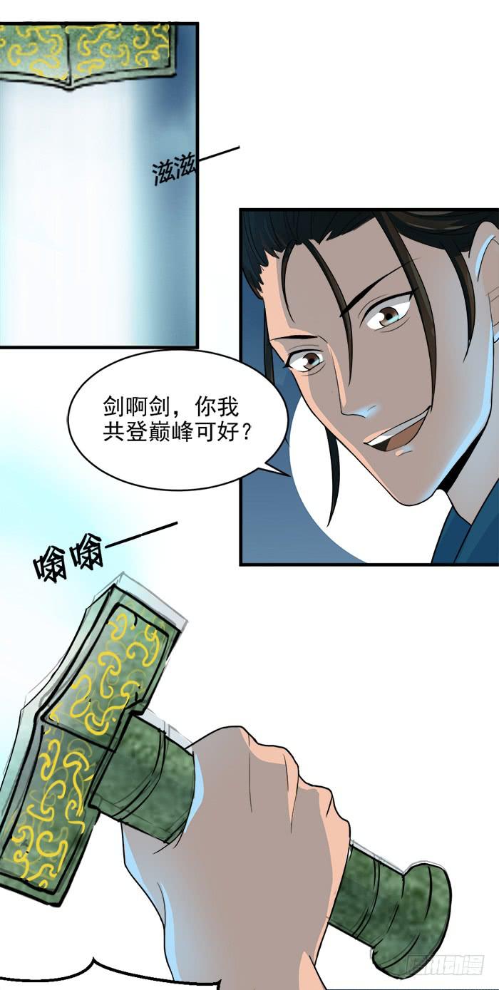 番外2上 程影真身暴露！-第43话