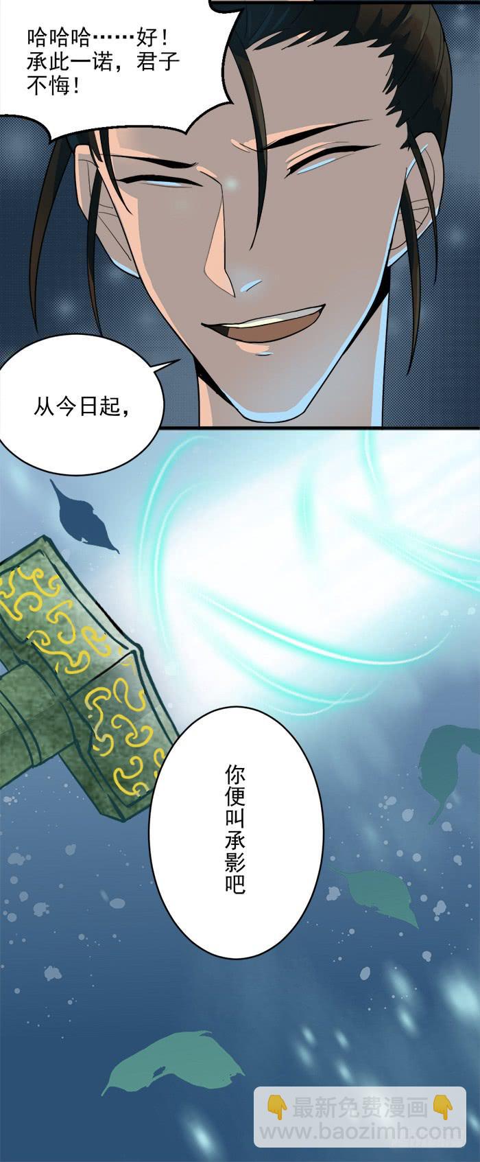番外2上 程影真身暴露！-第43话