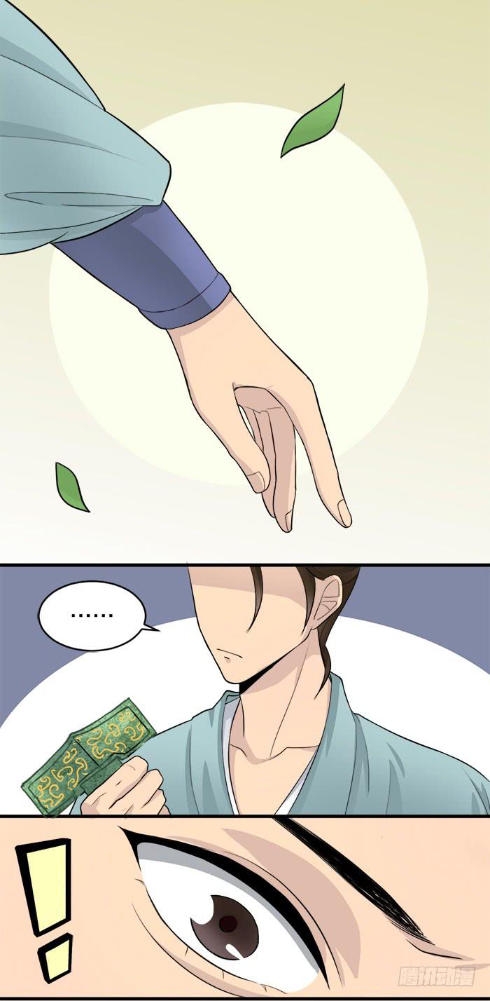 番外2上 程影真身暴露！-第43话