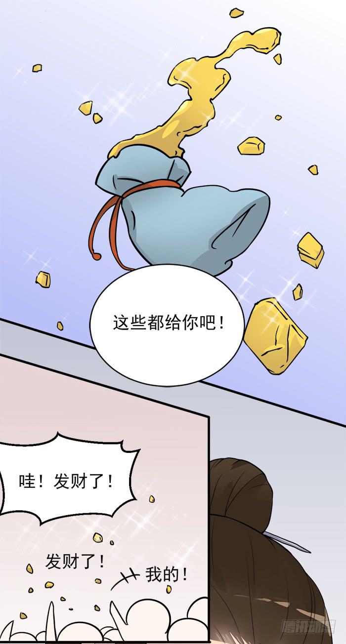 番外2上 程影真身暴露！-第43话