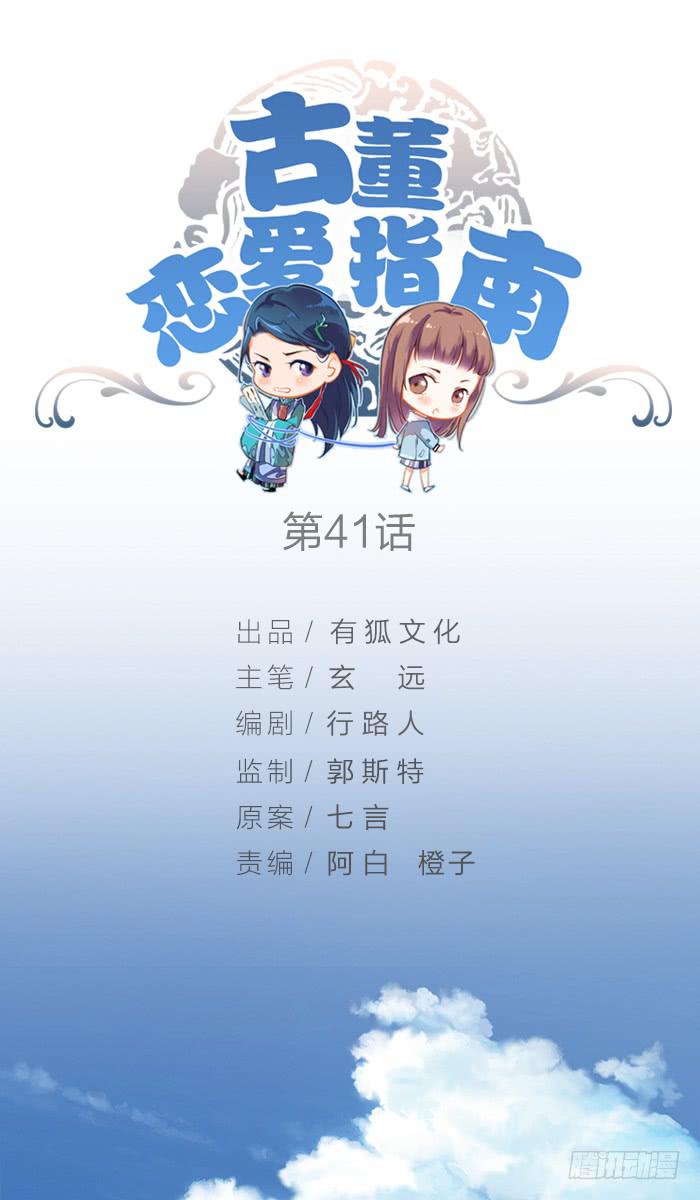 第41话 危机！又见子老板！-第45话