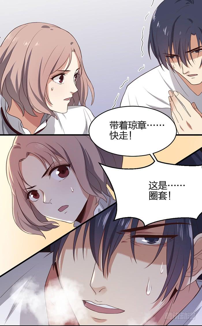 第41话 危机！又见子老板！-第45话