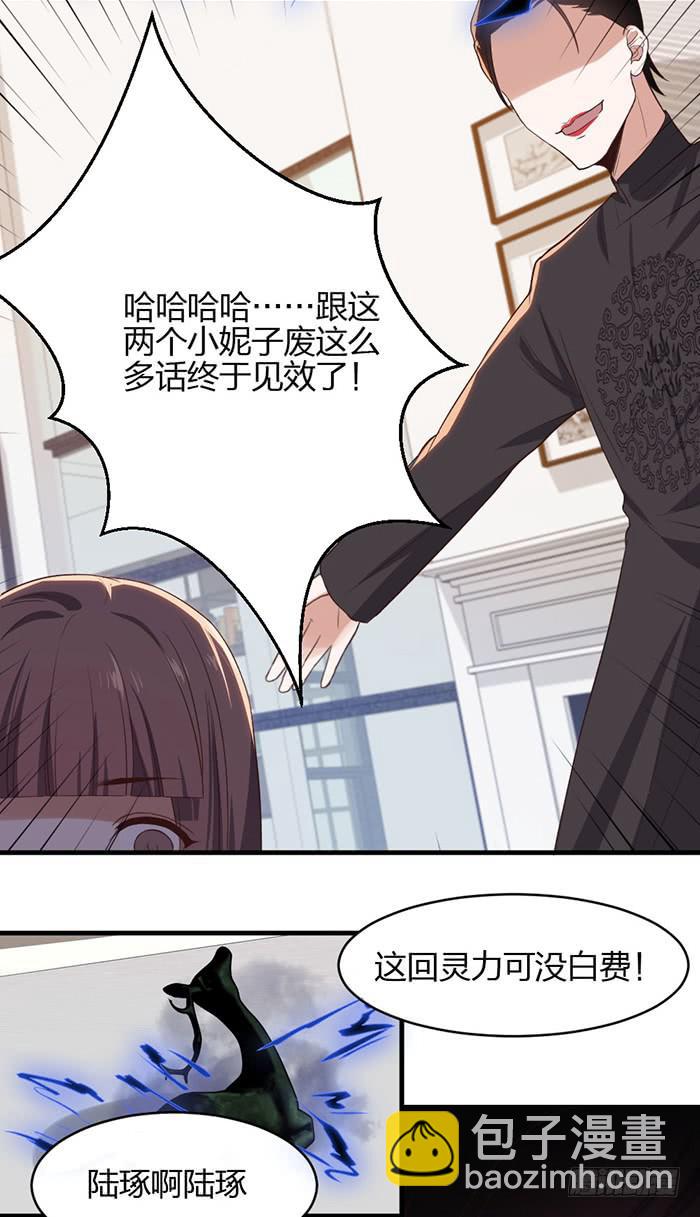 第41话 危机！又见子老板！-第45话