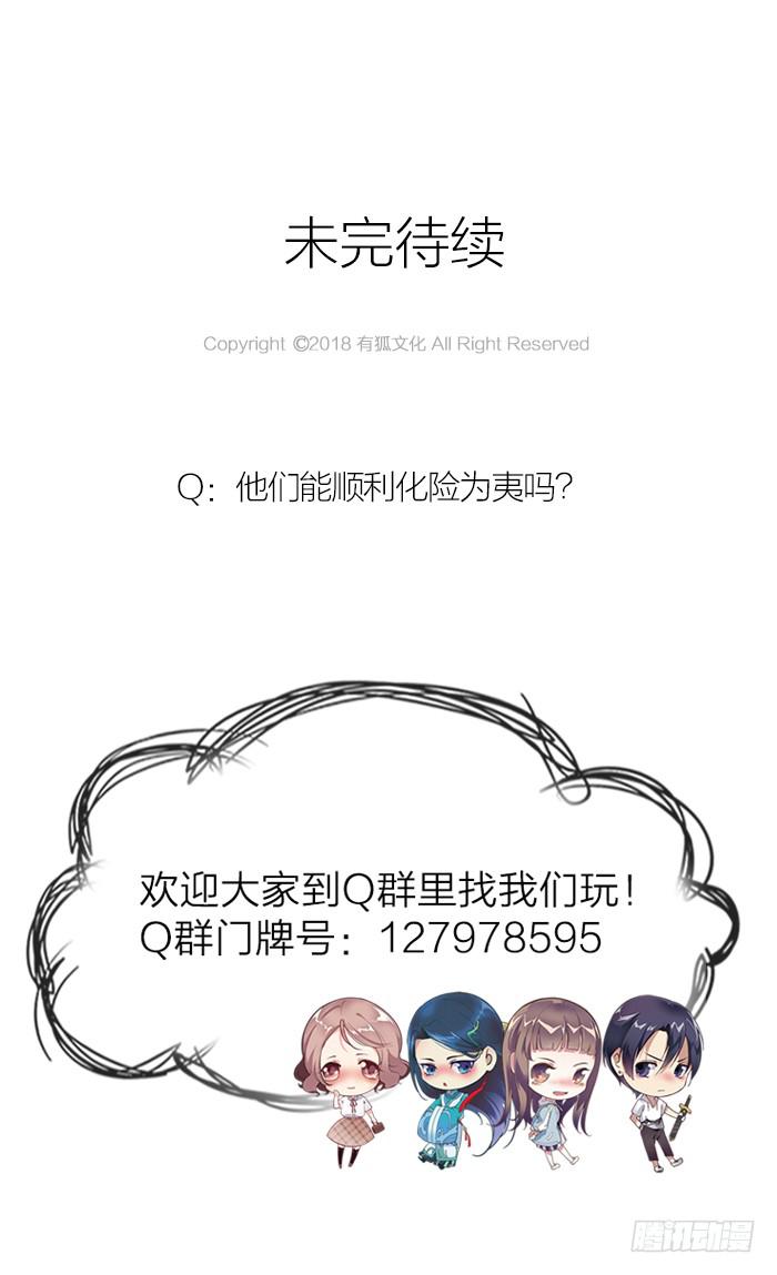 第41话 危机！又见子老板！-第45话